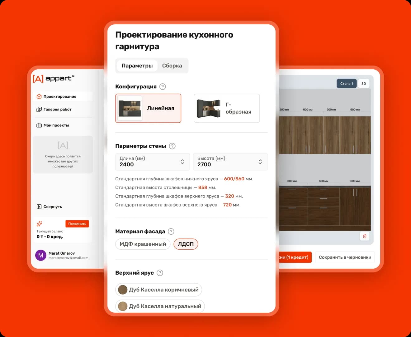 Параметры